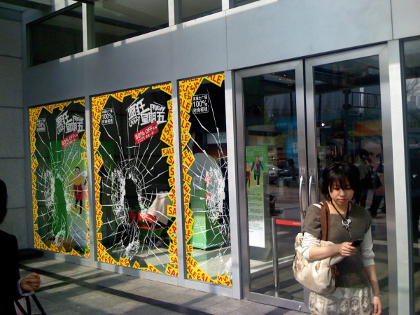 raffles city shanghai broken window fenetre cassée théorie thesis alternatif marketing ambient